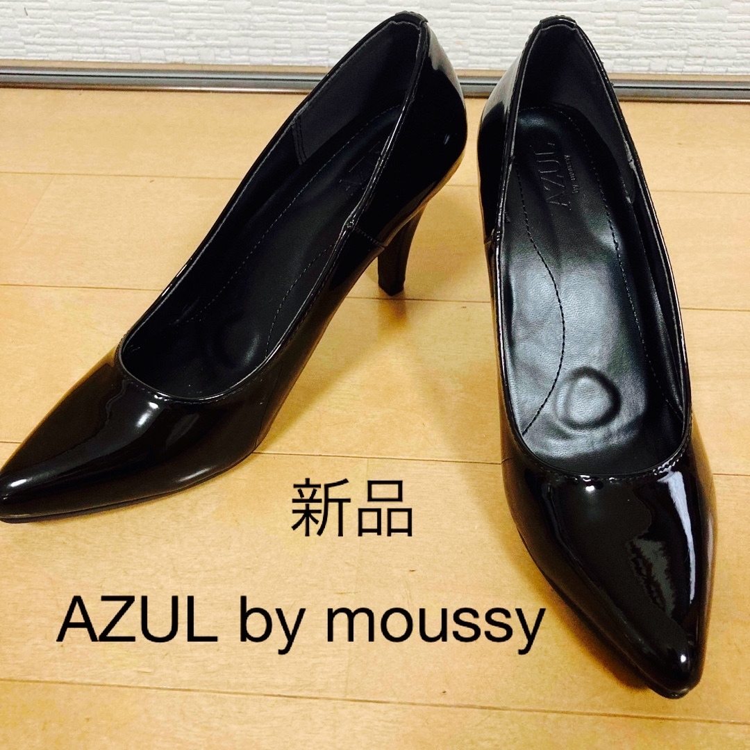 AZUL by moussy(アズールバイマウジー)の★最終値下げ★新品　AZUL by moussy ハイヒールパンプスブラック レディースの靴/シューズ(ハイヒール/パンプス)の商品写真
