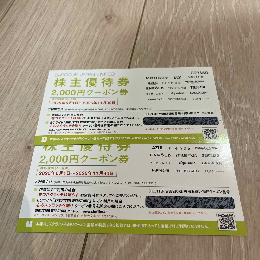 バロックジャパンリミテッド 株主優待 4000円 チケットの優待券/割引券(ショッピング)の商品写真