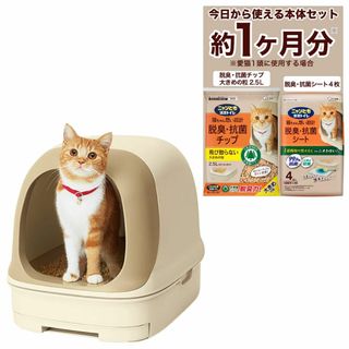 ニャンとも清潔トイレ 猫 トイレ 本体セット [約1か月分 猫砂・シート付] ド(猫)