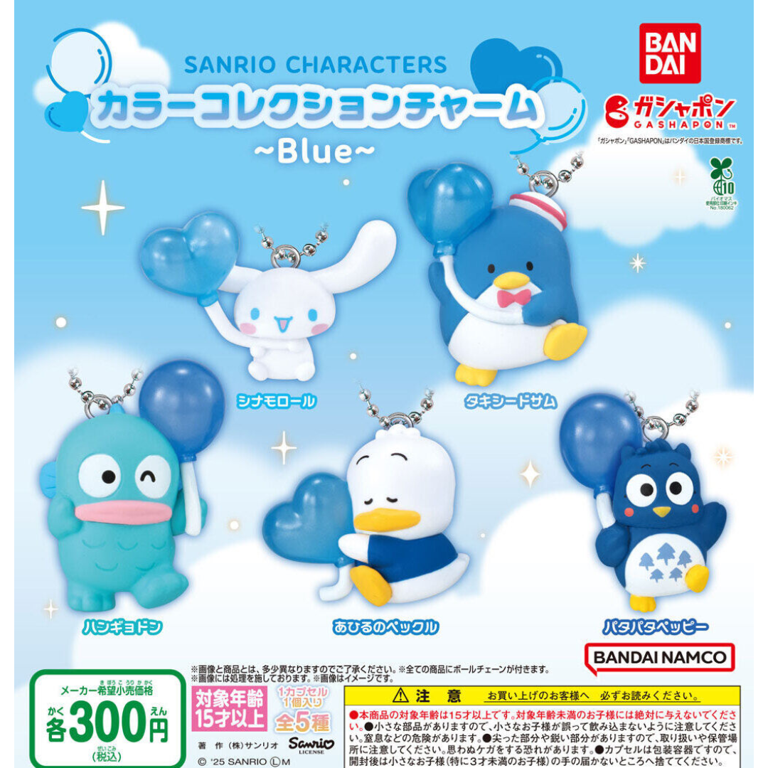 BANDAI(バンダイ)の【フルコンプ:全5種】サンリオキャラクターズ カラーコレクション ~Blue~ エンタメ/ホビーのおもちゃ/ぬいぐるみ(その他)の商品写真