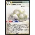 アニマルカードゲーム BP1-043 守備隊長タートル (C コモン) ブースターパック 種属戦争