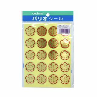 オキナ パリオシール 4号シール【たいへんよくできました】 PS409(その他)