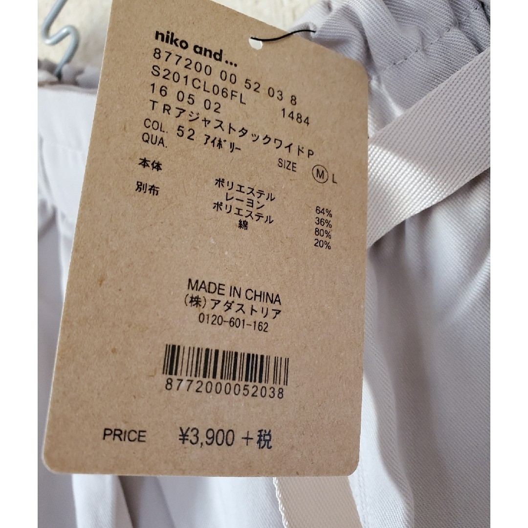 niko and...(ニコアンド)のニコアンド　定価4290　ワイドパンツ　ガウチョパンツ　スカパン　スカートパンツ レディースのパンツ(カジュアルパンツ)の商品写真