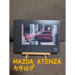 マツダ(マツダ)のMAZDA マツダ ATENZA アテンザ カタログ(カタログ/マニュアル)