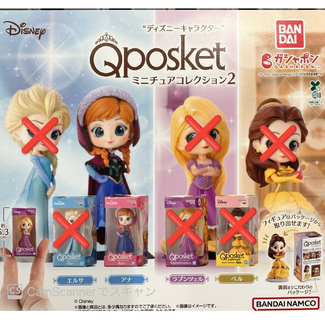 Disney(ディズニー)のディズニーQ posket キューポスケットミニチュアコレクション アナ エンタメ/ホビーのおもちゃ/ぬいぐるみ(キャラクターグッズ)の商品写真