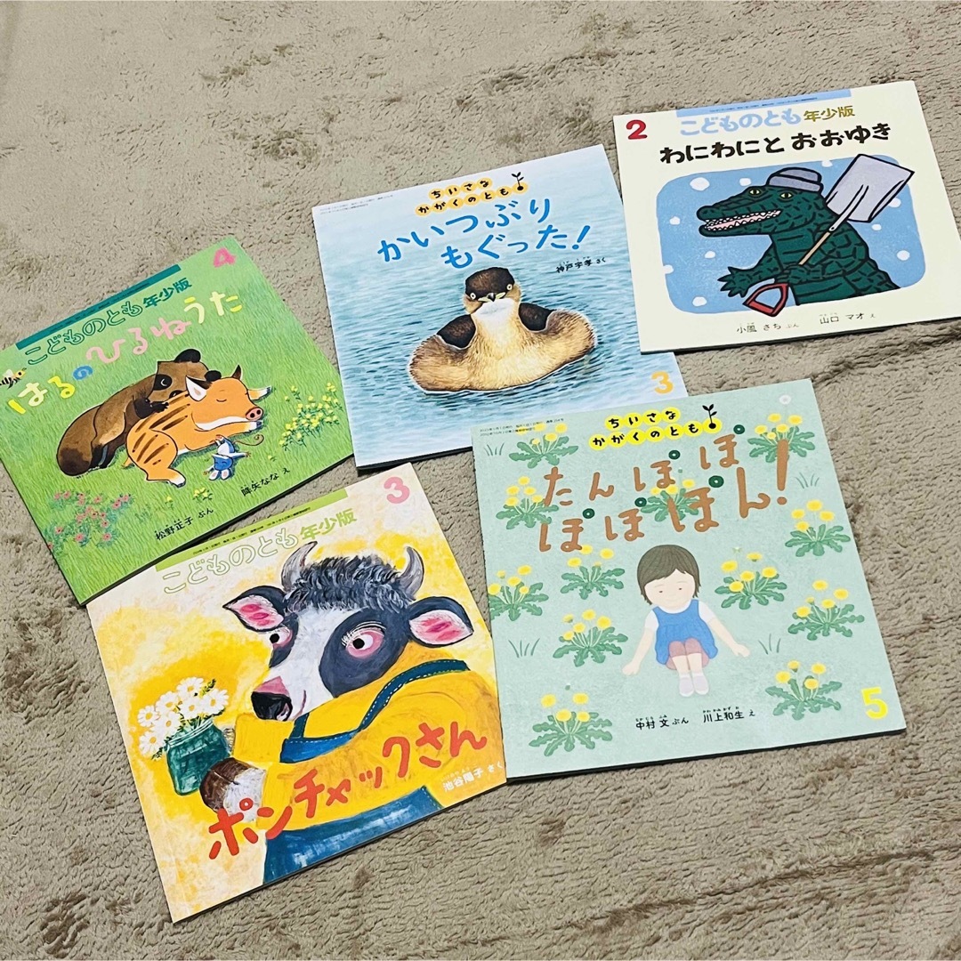 福音館書店(フクインカンショテン)の福音館書店 5冊セット エンタメ/ホビーの本(絵本/児童書)の商品写真