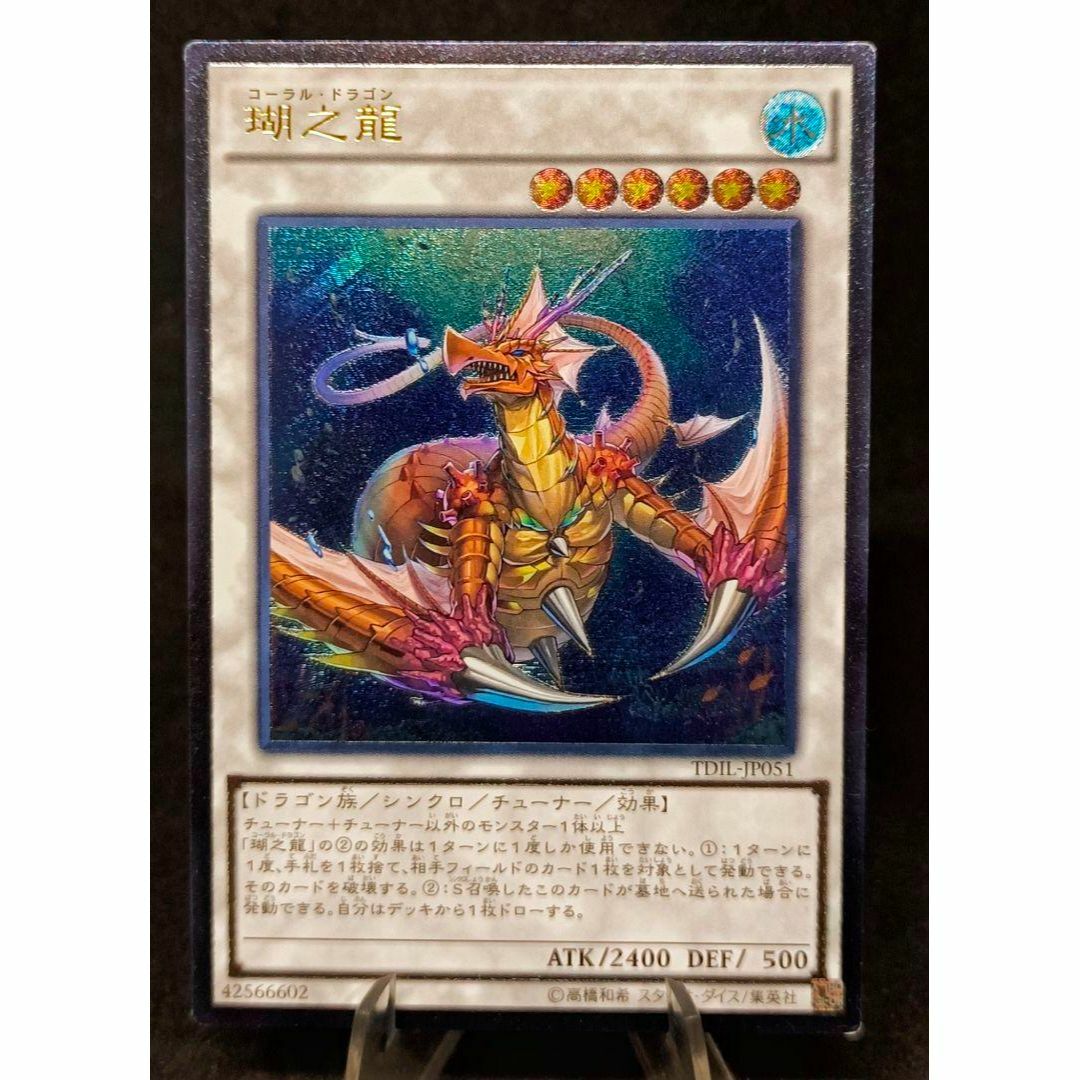 遊戯王　レリーフ　9枚セット　シンクロ　アルティメット 遊戯王レリーフ9枚セットシンクロアルティメット