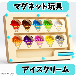 マグネット式アイスクリームおもちゃ 木製 知育 ギフト おままごとセット①(知育玩具)