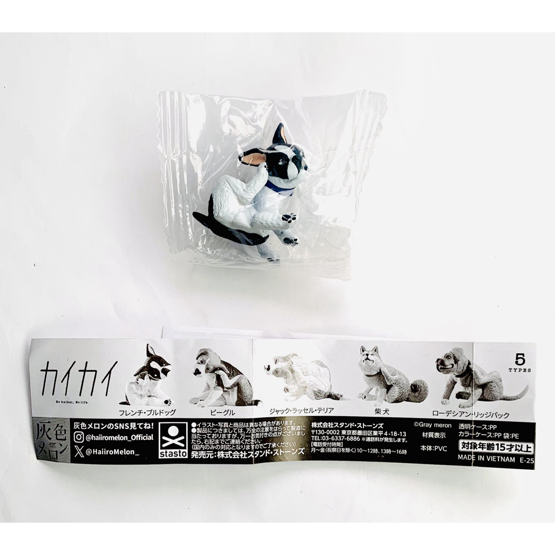 カイカイ フレンチブルドッグ エンタメ/ホビーのおもちゃ/ぬいぐるみ(キャラクターグッズ)の商品写真