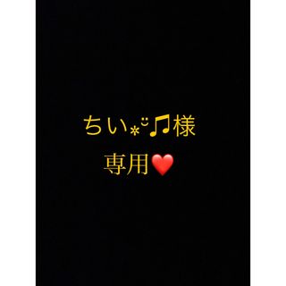 ポーラ(POLA)のちい٭¨̮♫様専用ページ(化粧水/ローション)