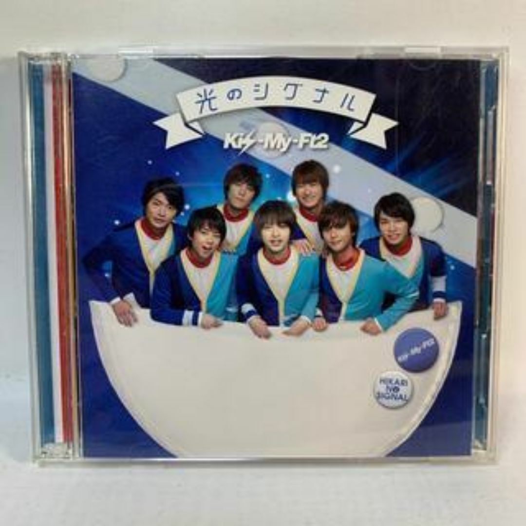 Kis-My-Ft2 / 光のシグナル[DVD付初回生産限定 エンタメ/ホビーのCD(アニメ)の商品写真