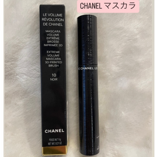 シャネル(CHANEL)の【美品】CHANEL❤︎ルヴォリューム レヴォリューション ドゥ シャネル(マスカラ)