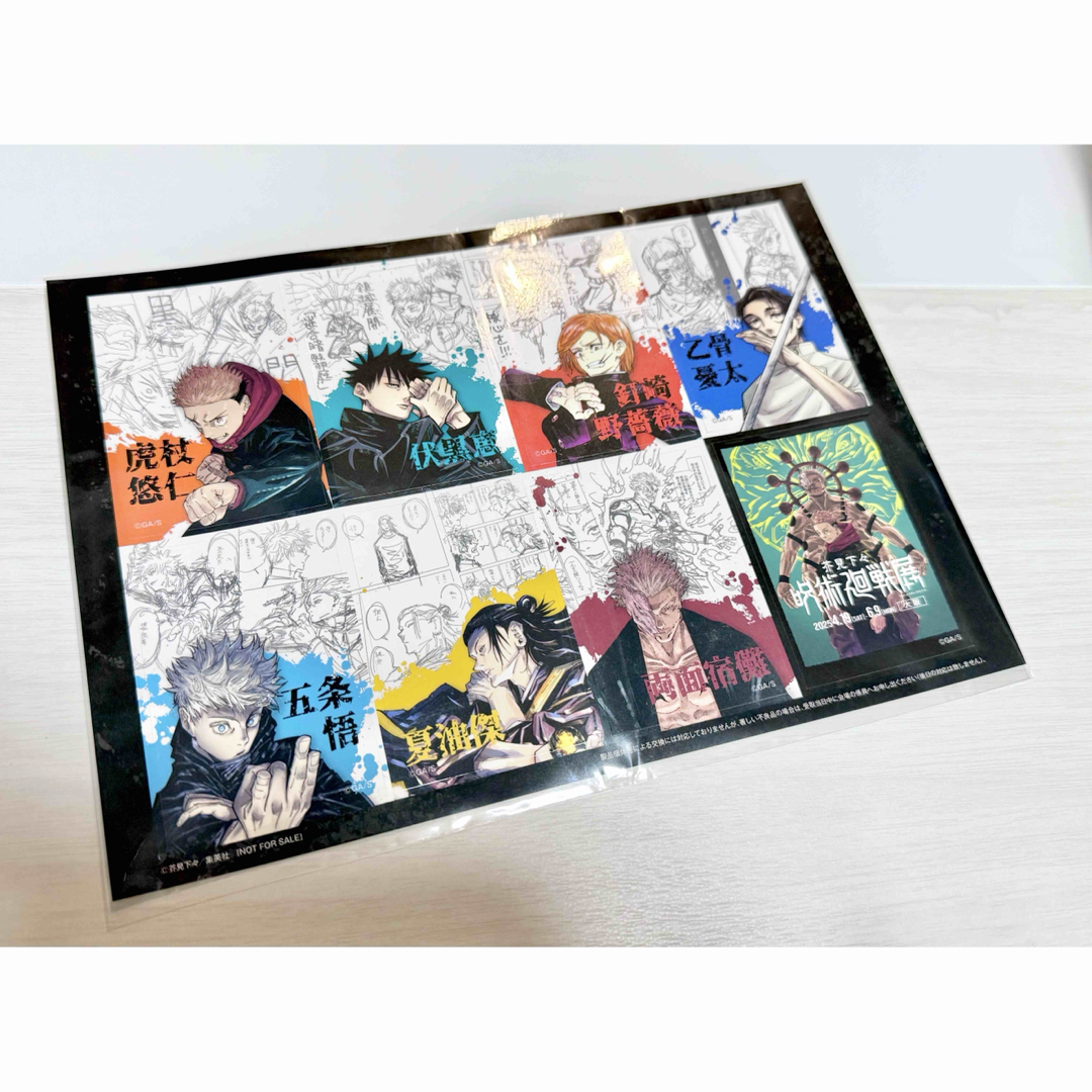 呪術廻戦(ジュジュツカイセン)の呪術廻戦展 入場特典 ステッカー エンタメ/ホビーの漫画(少年漫画)の商品写真