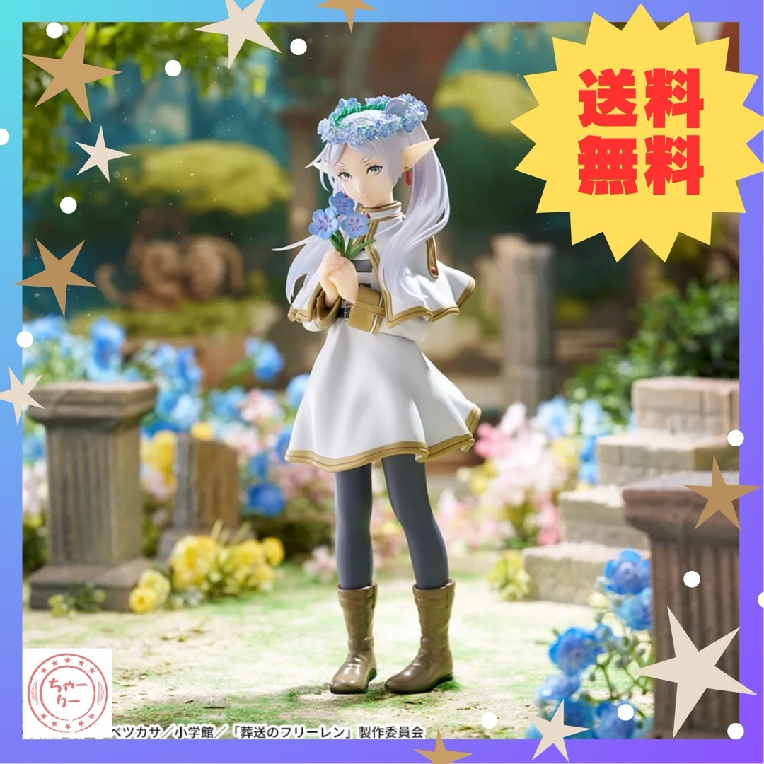 SEGA(セガ)の葬送のフリーレン Luminasta フリーレン 花畑 フィギュア エンタメ/ホビーのフィギュア(アニメ/ゲーム)の商品写真