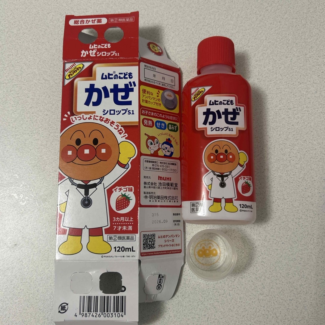 アンパンマン(アンパンマン)の空容器 アンパンマン ハンドメイドの素材/材料(その他)の商品写真