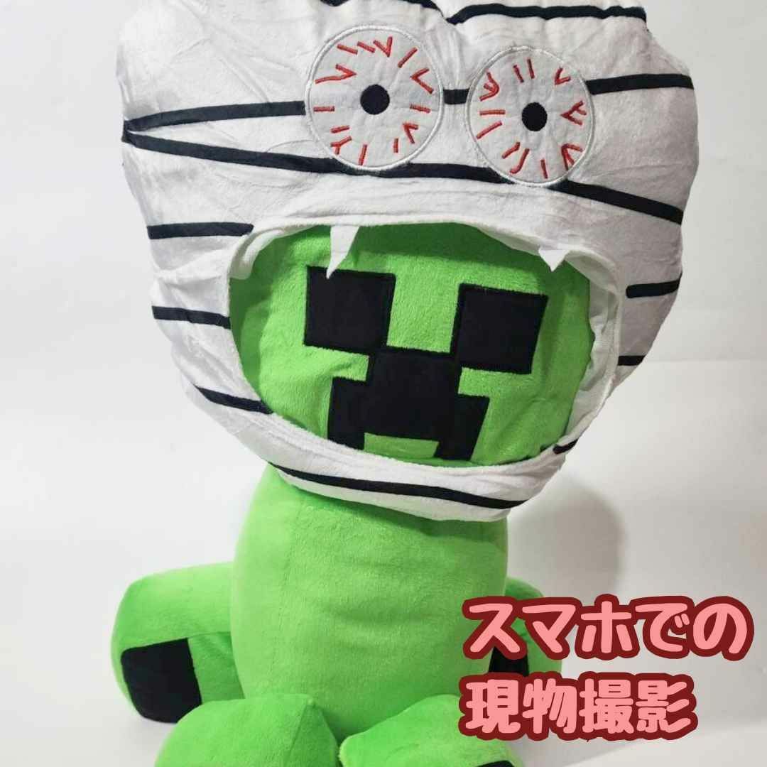 マミー ミイラ コスプレ 被り物 ぬいぐるみ 帽子　国内40cm【残3限定】 エンタメ/ホビーのコスプレ(衣装一式)の商品写真