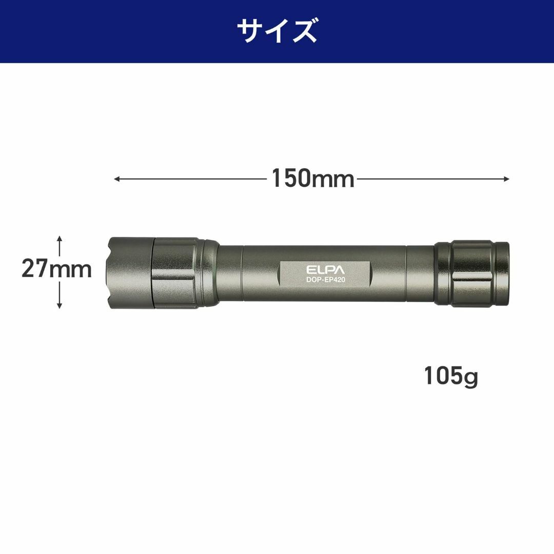 エルパ(ELPA) LED懐中電灯 防水 明るさ250ルーメン ハンドストラップ スポーツ/アウトドアのアウトドア(ライト/ランタン)の商品写真