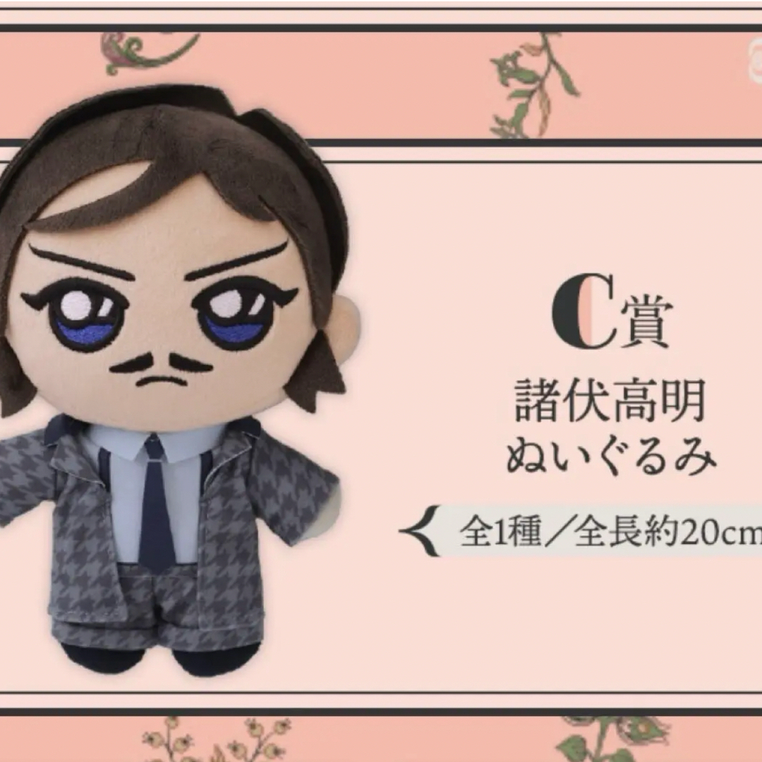 専用出品 名探偵コナン 諸伏高明 ぬいぐるみ 大きいサイズ 名探偵コナン - 名探偵コナン 諸伏高明ぬいぐるみ 新品未使用