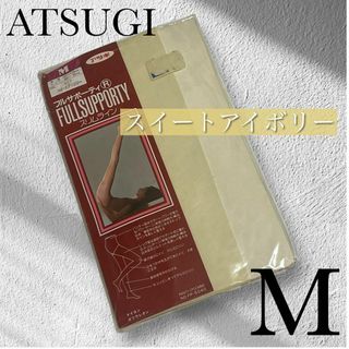 アツギ(Atsugi)の【大特価】ATSUGI フルサポーティ ストッキング Mスイートアイボリー(タイツ/ストッキング)