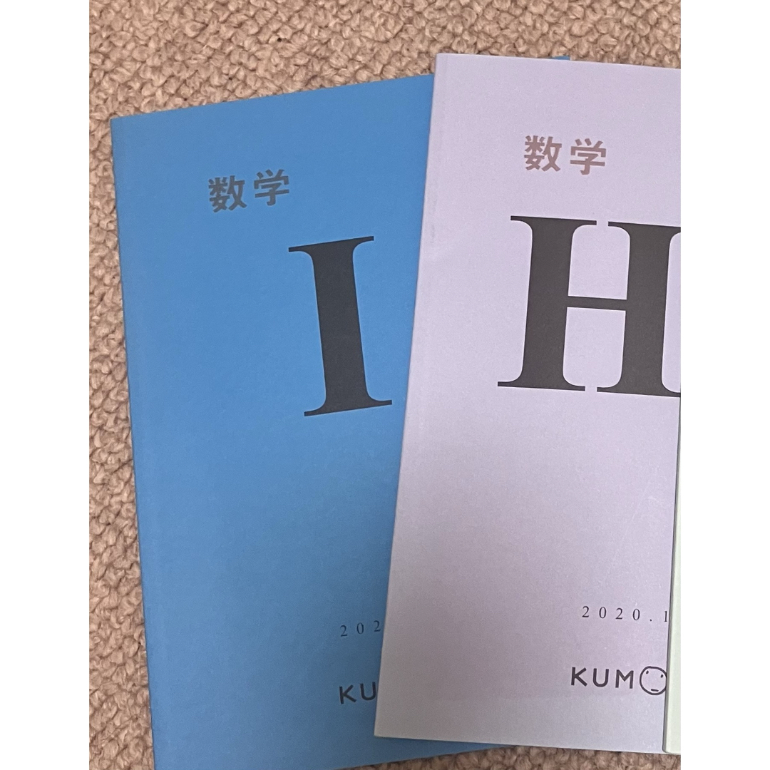 公文 解答 数学H I エンタメ/ホビーの本(語学/参考書)の商品写真