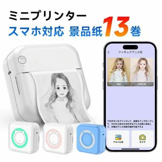 ミニプリンター ラベルプリンター スマホ 対応 モバイルプリンター 小型 感熱(シール)