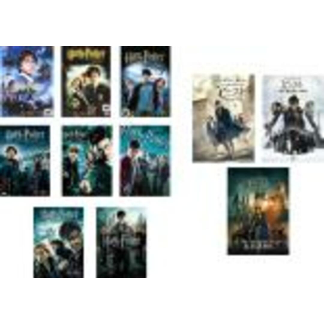 全巻セット【中古】DVD▼ハリー ポッター(11枚セット)賢者の、秘密の、アズカ、炎のゴ、不死鳥、謎のプリンス、死の秘宝 PART1、PART2、ファンタスティックビースト 魔法使いの旅、黒い魔法使いの誕生、ダンブルドアの秘密 レンタル落ち エンタメ/ホビーのDVD/ブルーレイ(外国映画)の商品写真