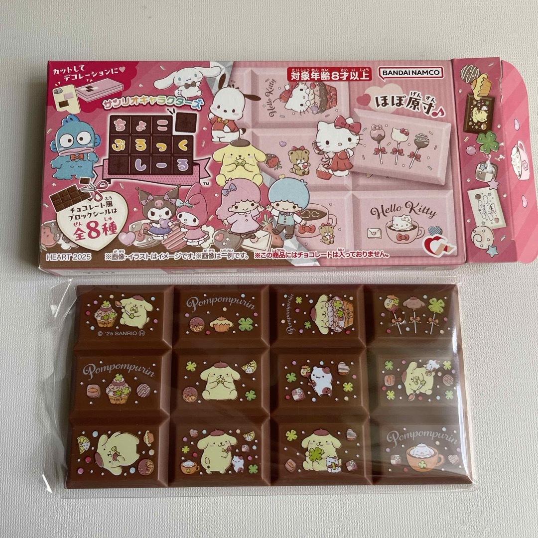 サンリオ(サンリオ)のサンリオ ポムポムプリン ちょこぶろっくしーる エンタメ/ホビーのおもちゃ/ぬいぐるみ(キャラクターグッズ)の商品写真