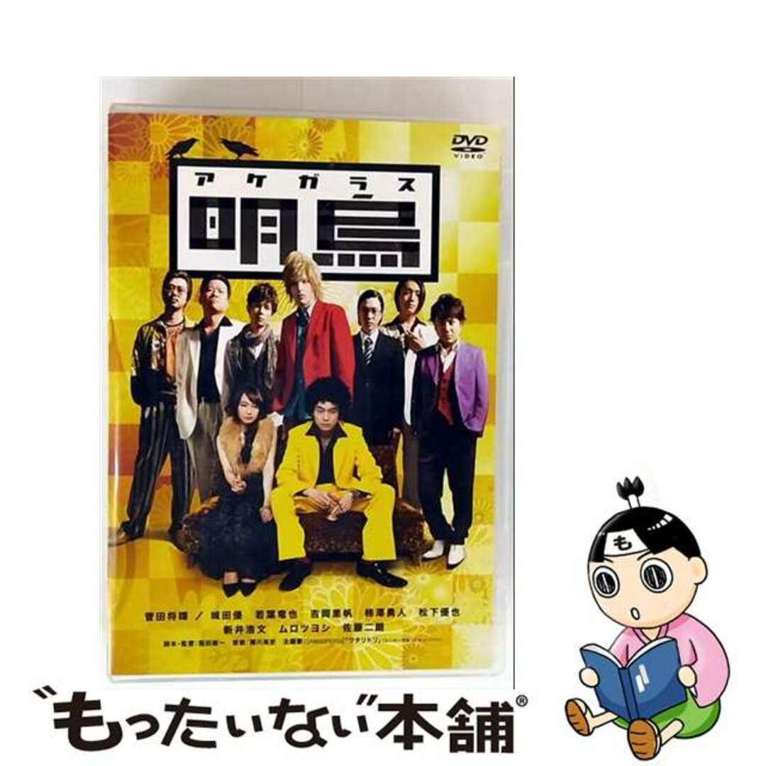 【中古】 明烏/DVD/BIBJ-2854 エンタメ/ホビーのDVD/ブルーレイ(日本映画)の商品写真