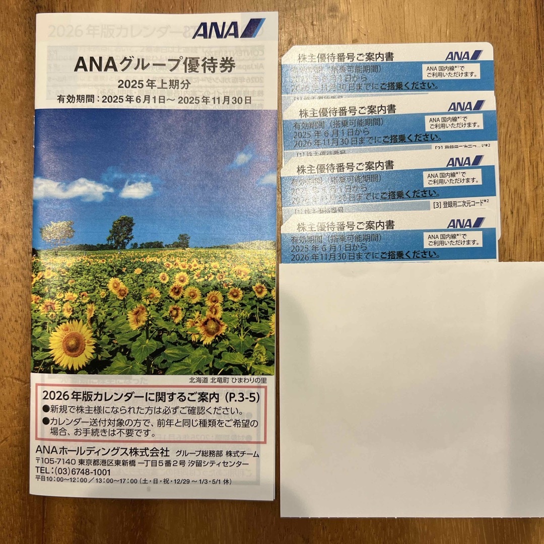 ANA(全日本空輸)(エーエヌエー(ゼンニッポンクウユ))のANA 株主優待 4枚 チケットの優待券/割引券(その他)の商品写真