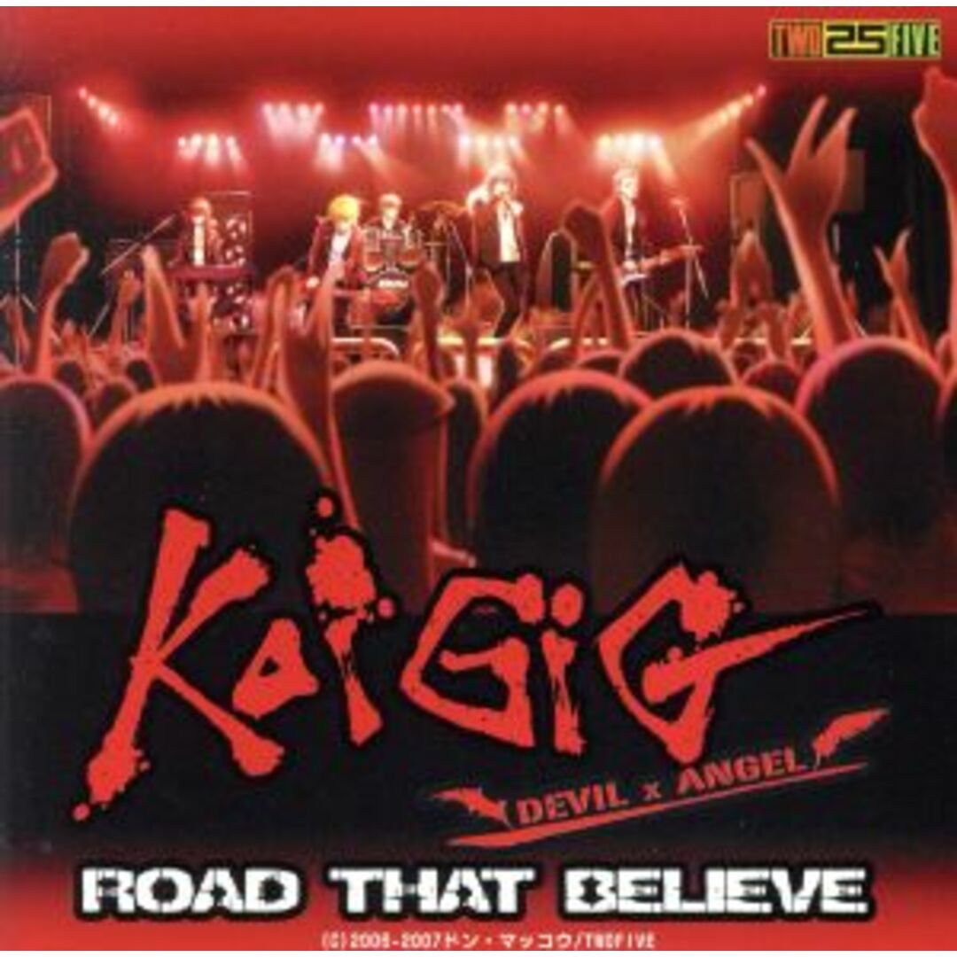 KoiGIG Original Sound Track エンタメ/ホビーのCD(ゲーム音楽)の商品写真