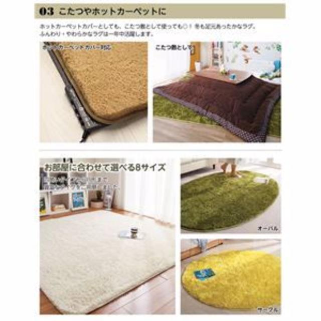 シャギーラグマット(ホットカーペット対応)サークル/約90cm×90cm インテリア/住まい/日用品のラグ/カーペット/マット(ラグ)の商品写真