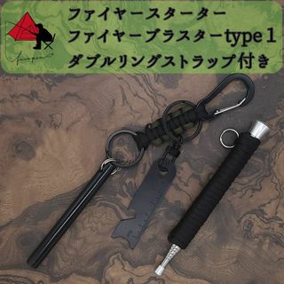 【3点セット】ファイヤースターター　ファイヤーブラスターtype1　ストラップα(その他)