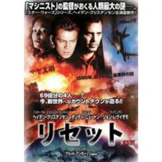 【中古】DVD▼リセット▽レンタル落ち(外国映画)
