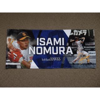 フクオカソフトバンクホークス(福岡ソフトバンクホークス)の福岡ソフトバンクホークス 野村勇 プレイヤーズ フォトタオル フェイスタオル(応援グッズ)