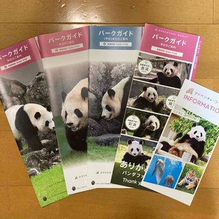 アドベンチャーワールド　印刷物　彩浜表紙(印刷物)
