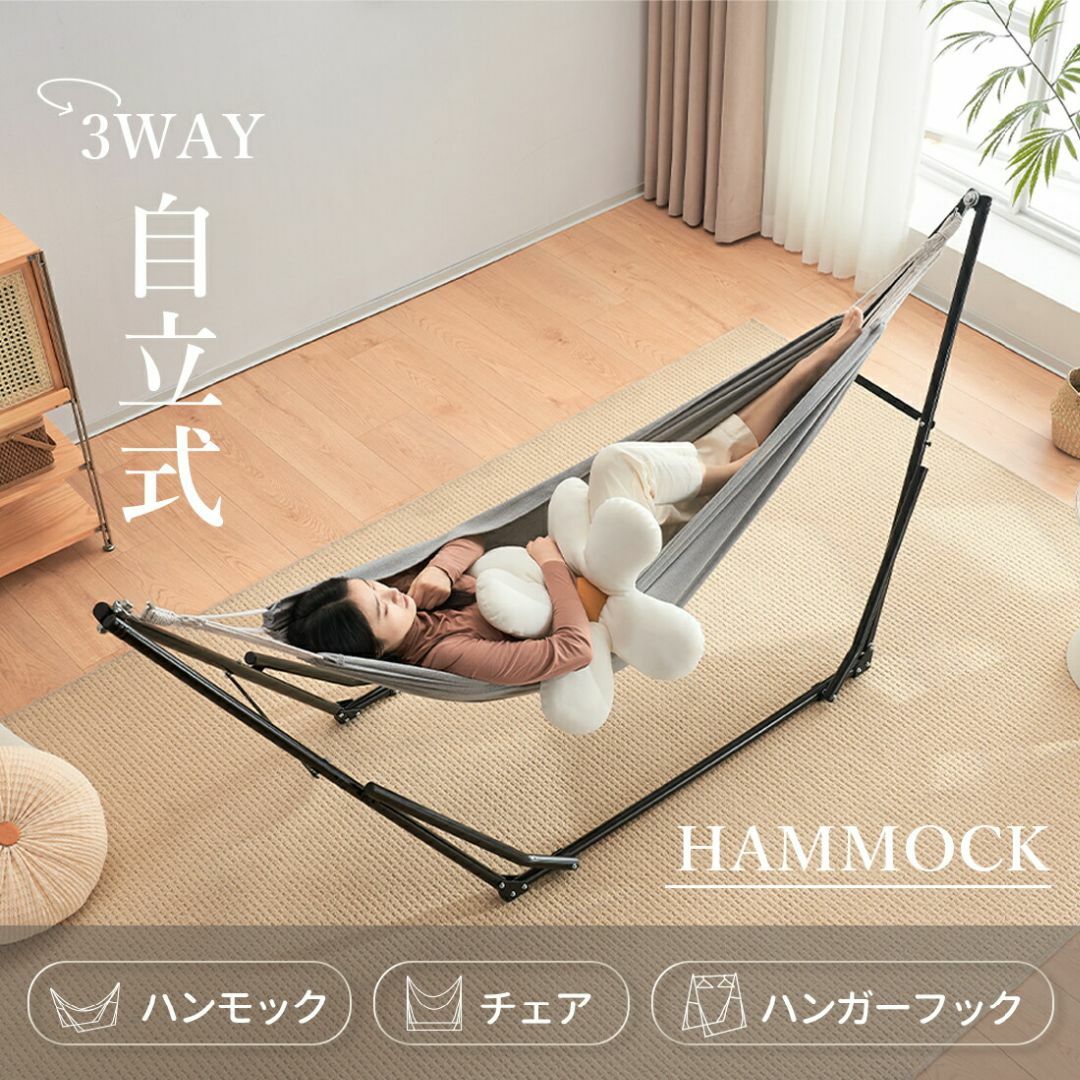 自立式 3 way ポータブルハンモック ハンガーフック ハンモック 2色