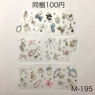 【M-195】PETシール　切り売り ステッカー　リボン　コラージュ　素材   (シール)
