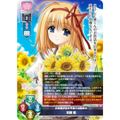 リセ/オーバーチュア LO-5947 お世話が生き甲斐の幼馴染み 芙蓉 楓 (SR スーパーレア) Lycee OVERTURE Version : Navel 2.0
