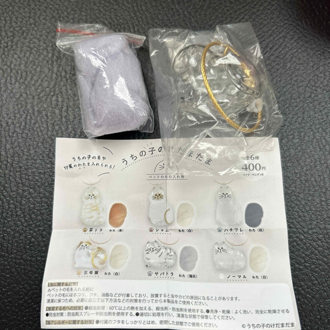 うちの子のけだまだま サバトラ その他のペット用品(猫)の商品写真