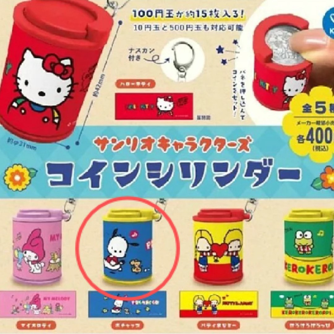 コインシリンダー ポチャッコ レディースのファッション小物(コインケース)の商品写真