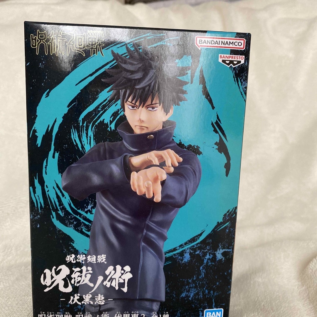 呪術廻戦(ジュジュツカイセン)の呪術廻戦 伏黒恵 フィギュア エンタメ/ホビーのフィギュア(アニメ/ゲーム)の商品写真