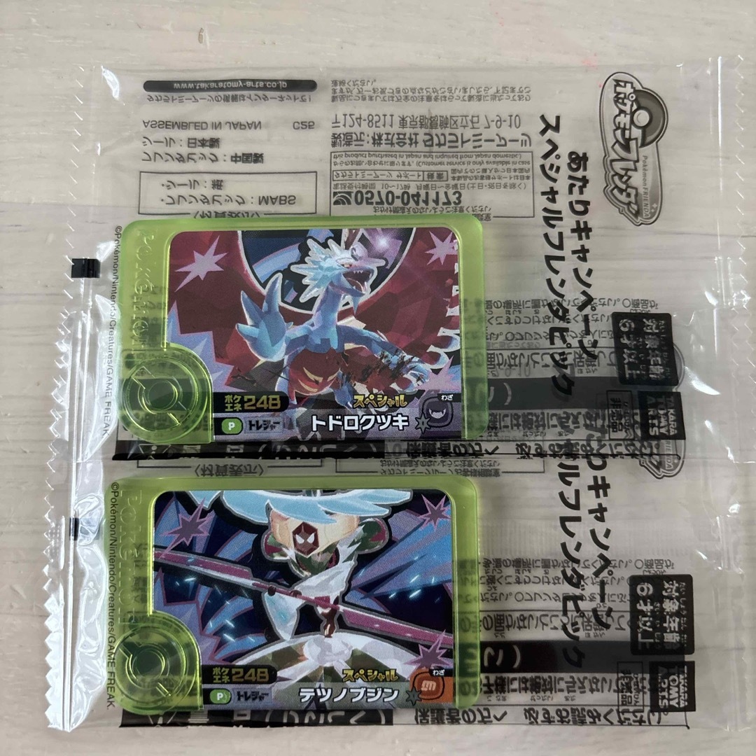 ポケモンフレンダ あたりキャンペーン エンタメ/ホビーのエンタメ その他(その他)の商品写真