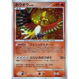 ホウオウ ★ [ひかる闇] DPBP#300 傷有り ポケモンカード ポケカ(シングルカード)