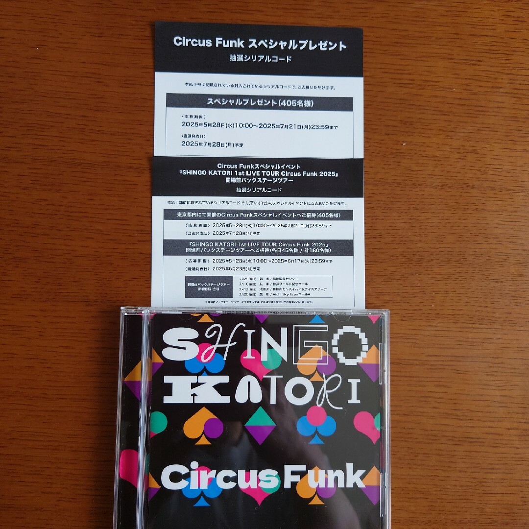 香取慎吾 アルバム Circus Funk 封入特典 エンタメ/ホビーのCD(ポップス/ロック(邦楽))の商品写真