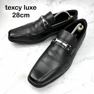 【美品】texcy luxe テクシーリュクス ブラック ドレスシューズ 28(ドレス/ビジネス)