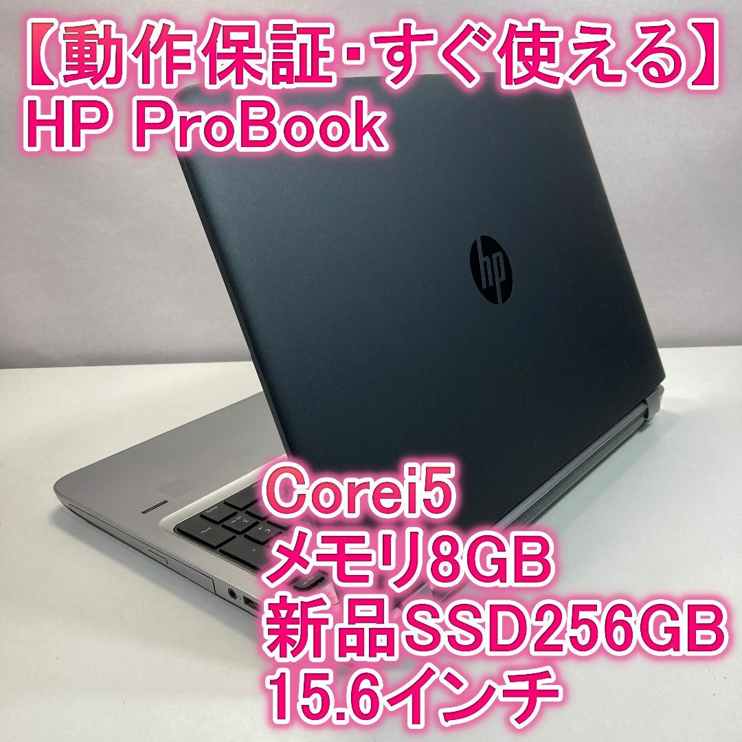 HP エイチピー ノートパソコン i5 SSD Windows11 HP エイチピー ノートパソコン i5 SSD Windows11