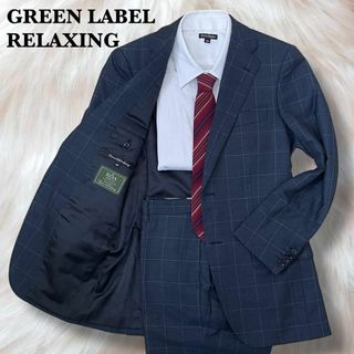 UNITED ARROWS green label relaxing - 美品 グリーンレーベルリラクシング セットアップスーツ ネイビー 44 REDA