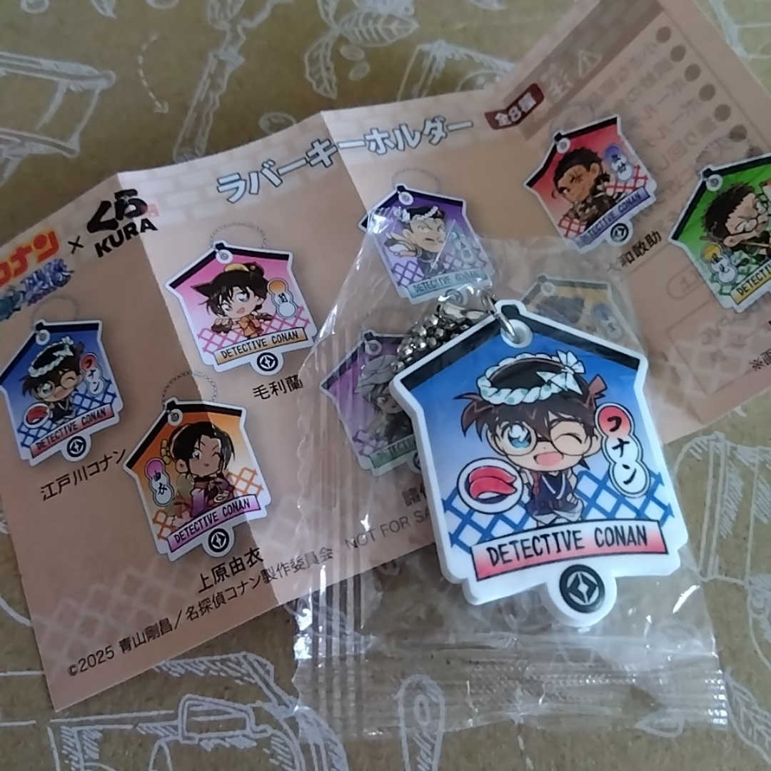 名探偵コナン くら寿司 エンタメ/ホビーのおもちゃ/ぬいぐるみ(キャラクターグッズ)の商品写真