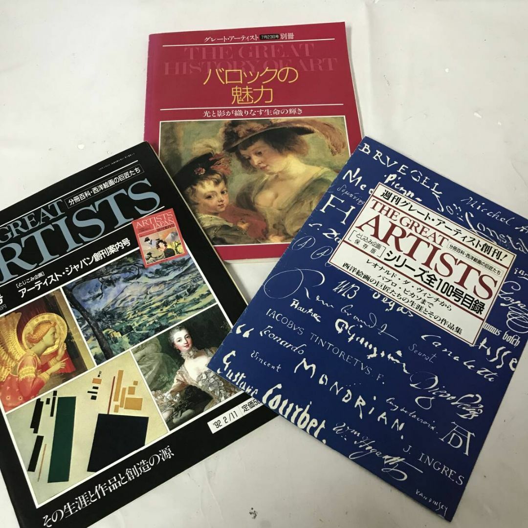 THE GREAT ARTISTS 週刊全100冊+別冊8冊セット
