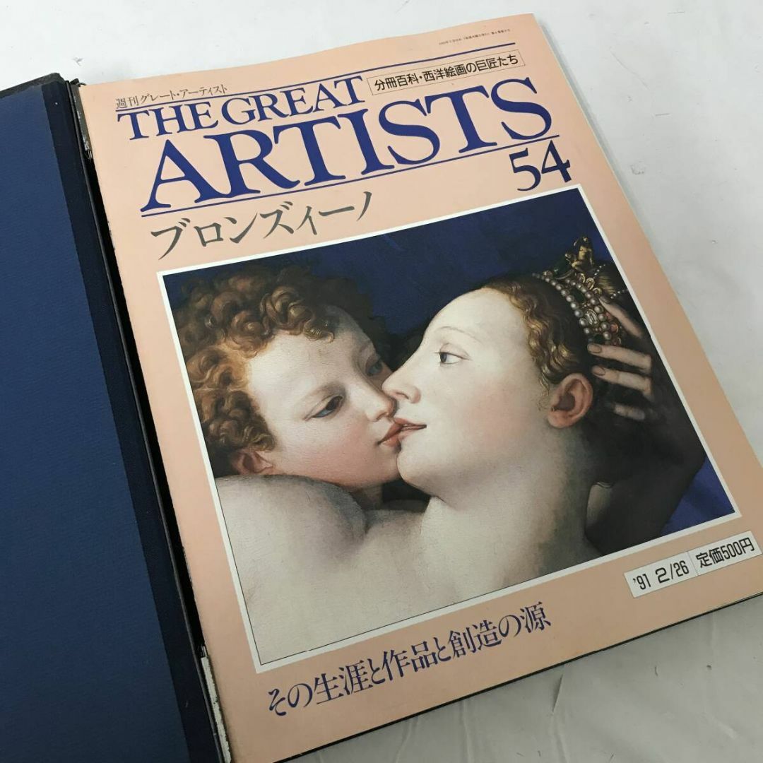 THE GREAT ARTISTS 週刊全100冊+別冊8冊セット